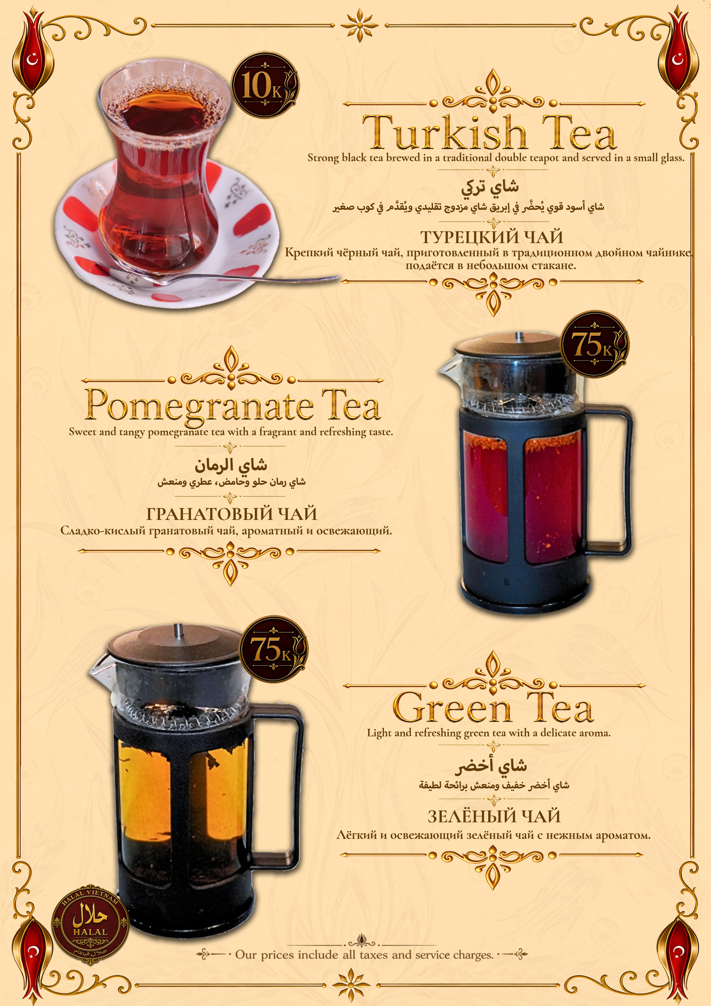 Menu Page 30